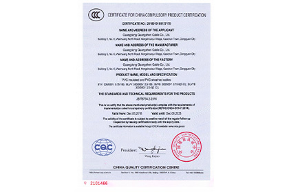 中国国家强制性产品认证证书