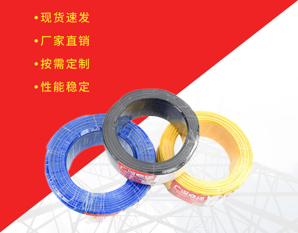 广深电力电缆之绝缘层的厚度对电线电缆有何影响