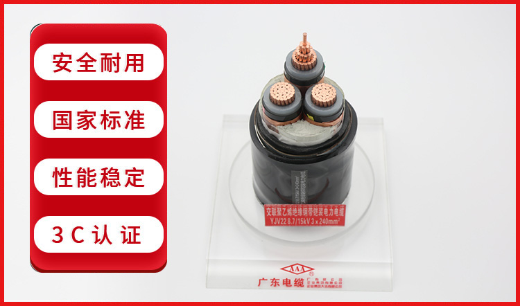 YJV22型号电缆