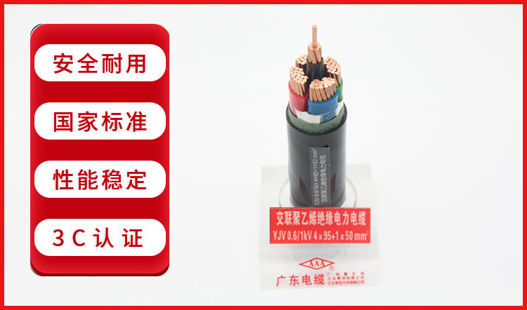 YJV型号电缆