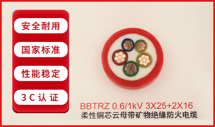 BBTRZ型号电缆